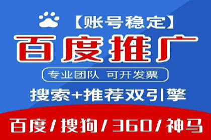 深度解析：百度推广返点案例集锦